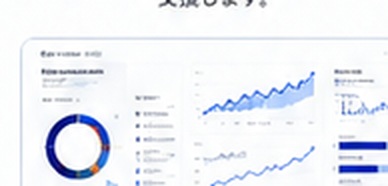 SEO分析のダッシュボード画面
