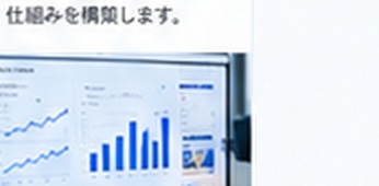 測定データを表示するモニター