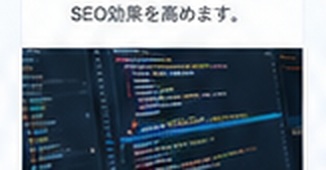 技術的なコード画面